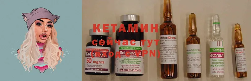 КЕТАМИН ketamine  Камызяк 